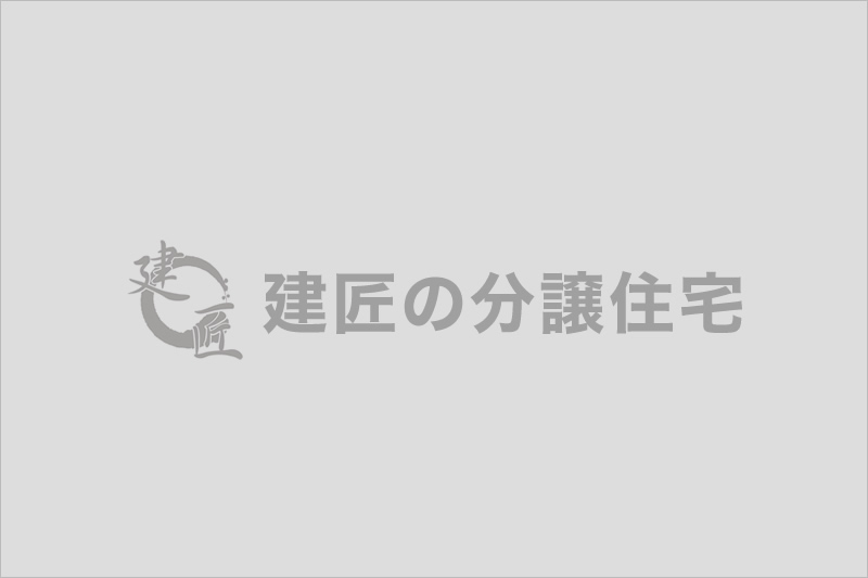 90分で900万円得する かしこい家づくりセミナー