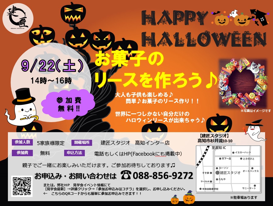 お菓子でハロウィンリースを作ろう♪