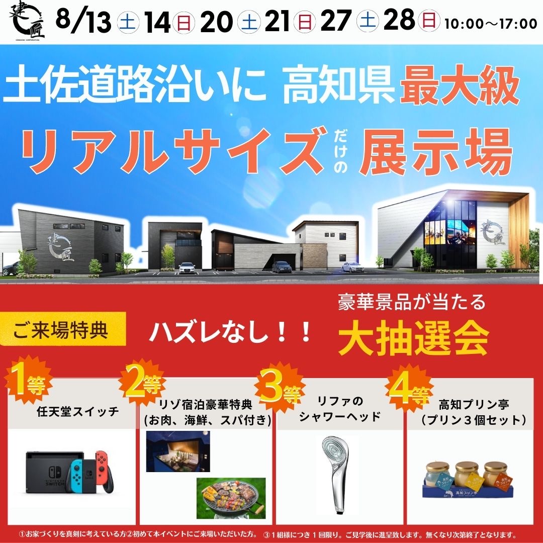 8/13・14・20・21・27・28 城山グランドオープン